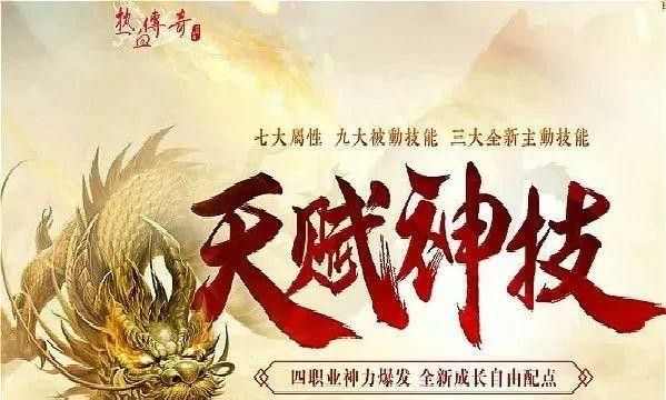 传奇3手游怎么选法师攻击,传奇3手游怎么选法师攻击？